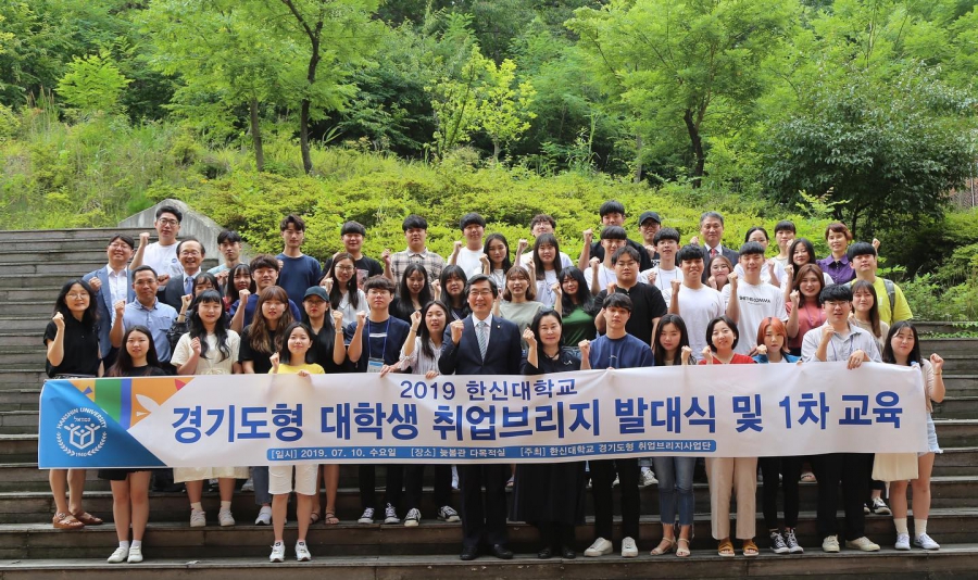 TRƯỜNG ĐẠI HỌC HANSHIN HÀN QUỐC