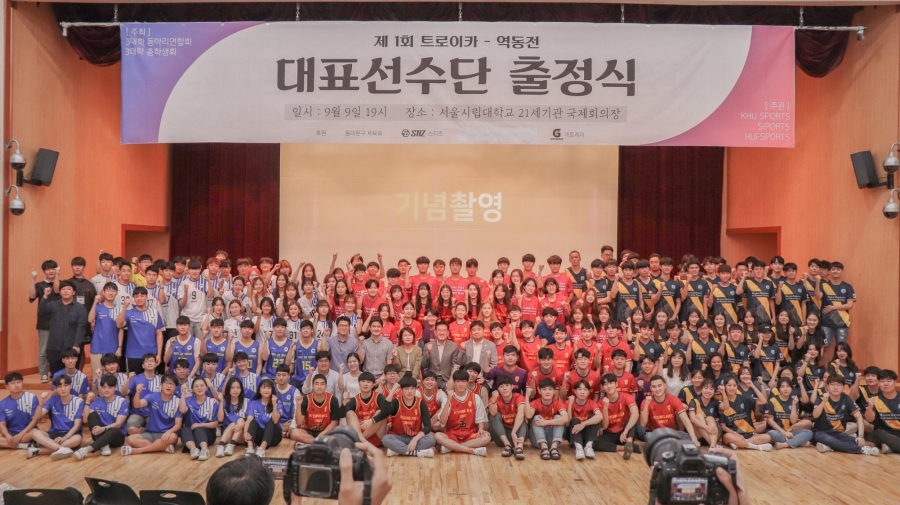 Trường Đại học Seoul Sirip Hàn Quốc – 서울시립대학교