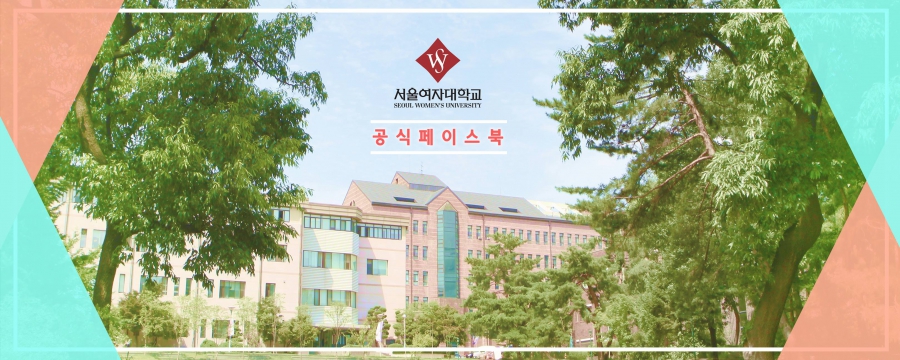 Trường Đại học Nữ Seoul
