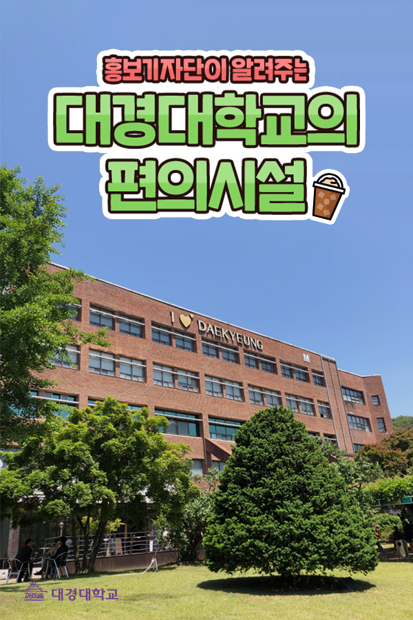 TRƯỜNG ĐẠI HỌC DAEKYEUNG-GYOENGBUK