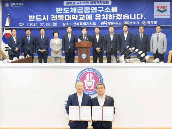 Đại học Jeonbuk