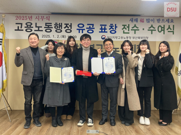 Đại Học Dongseo Busan