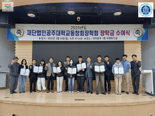 học bổng trường đại học quốc gia kongju