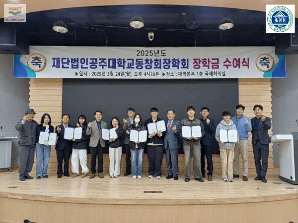 học bổng trường đại học quốc gia kongju