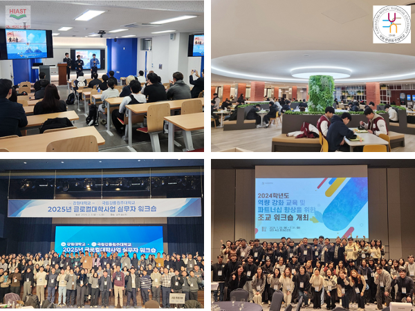Đại Học Quốc Gia Gangneung Wonju Hàn Quốc
