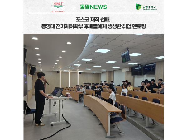 đại học tongmyong hàn quốc