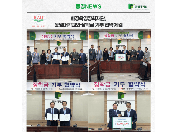 học bổng trường đại học tongmyong