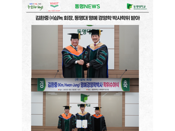 Tongmyong University