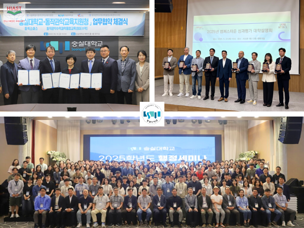 Trường Đại Học Soongsil Hàn Quốc