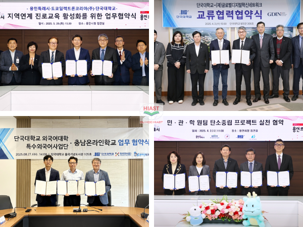 Dankook University