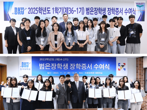 học bổng ĐẠI HỌC DANKOOK