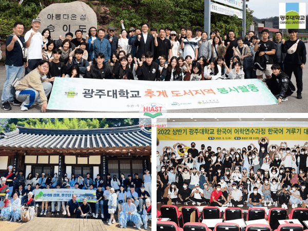 Đại Học Gwangju Hàn Quốc