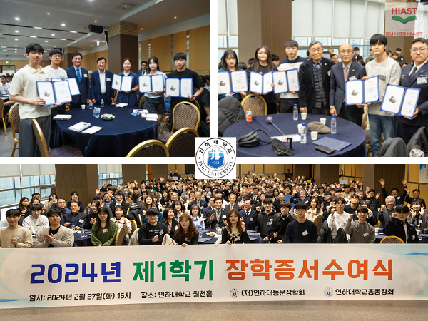 Đại học Inha học bổng