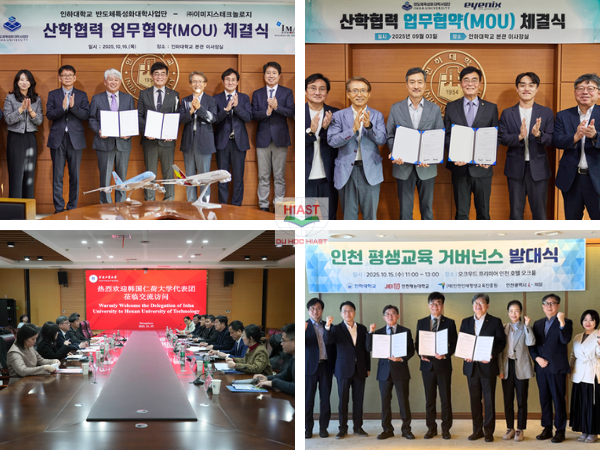 Trường Đại học Inha university