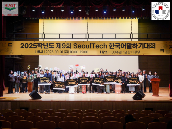 đại học khoa học và công nghệ quốc gia Seoul